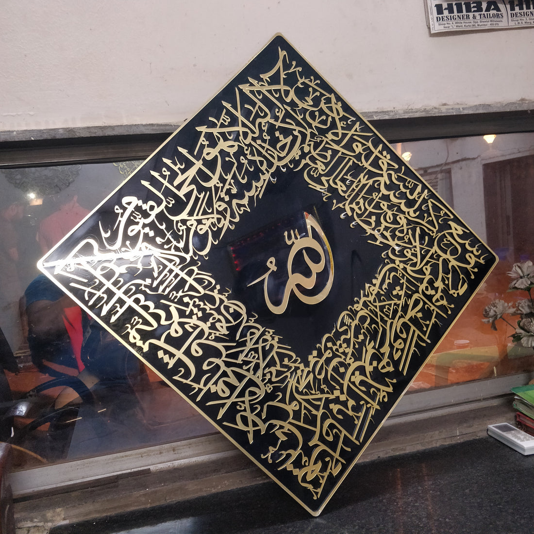 Ayatul Kursi Calligraphy Diamond Shape in Acrylic