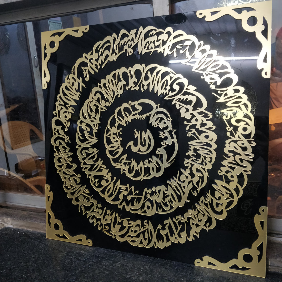 Ayatul Kursi Calligraphy in Round Shape in Acrylic Mirror Gold