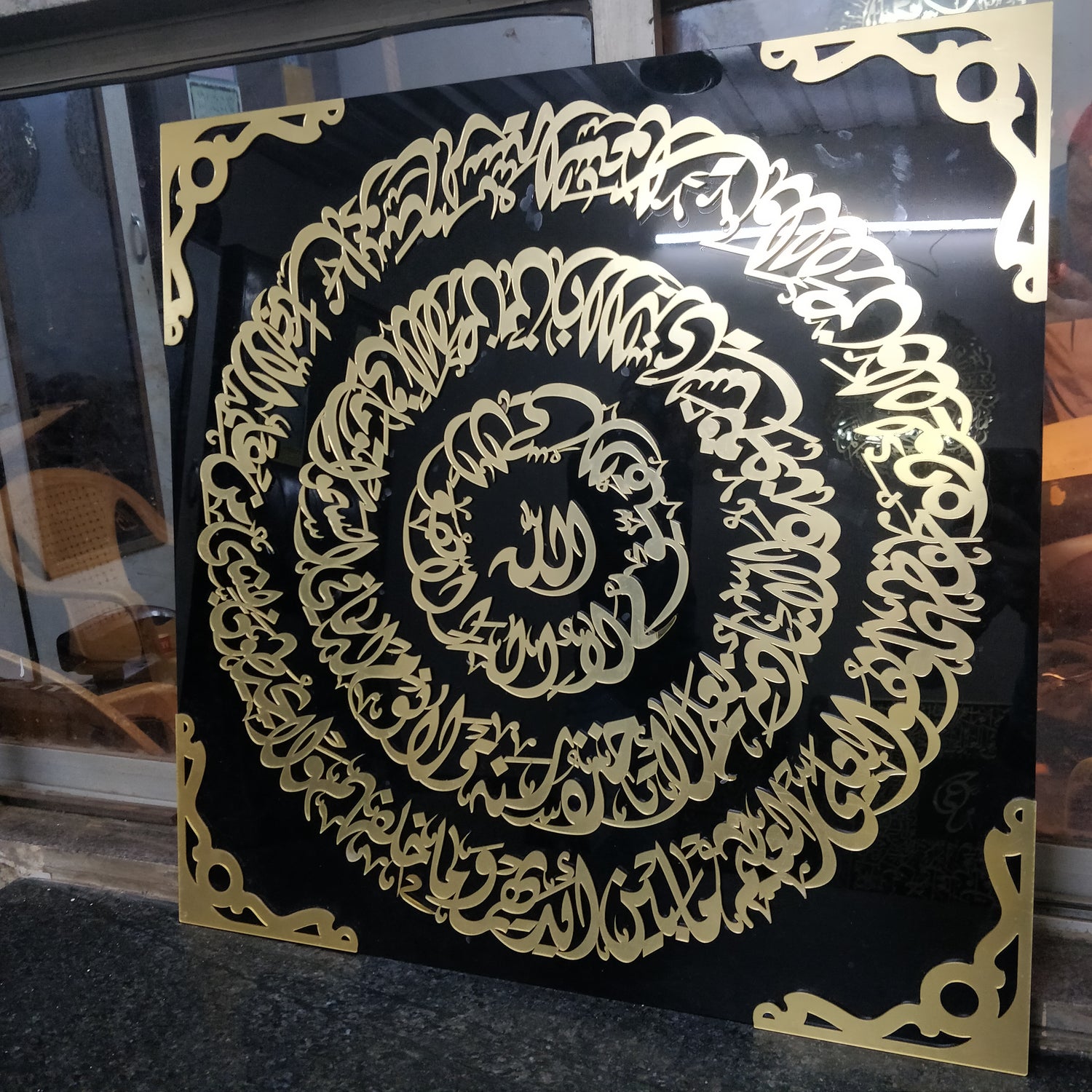 Ayatul Kursi Calligraphy in Round Shape in Acrylic Mirror Gold