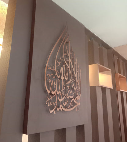 First Kalma vertical Calligraphy in Stainless Steel