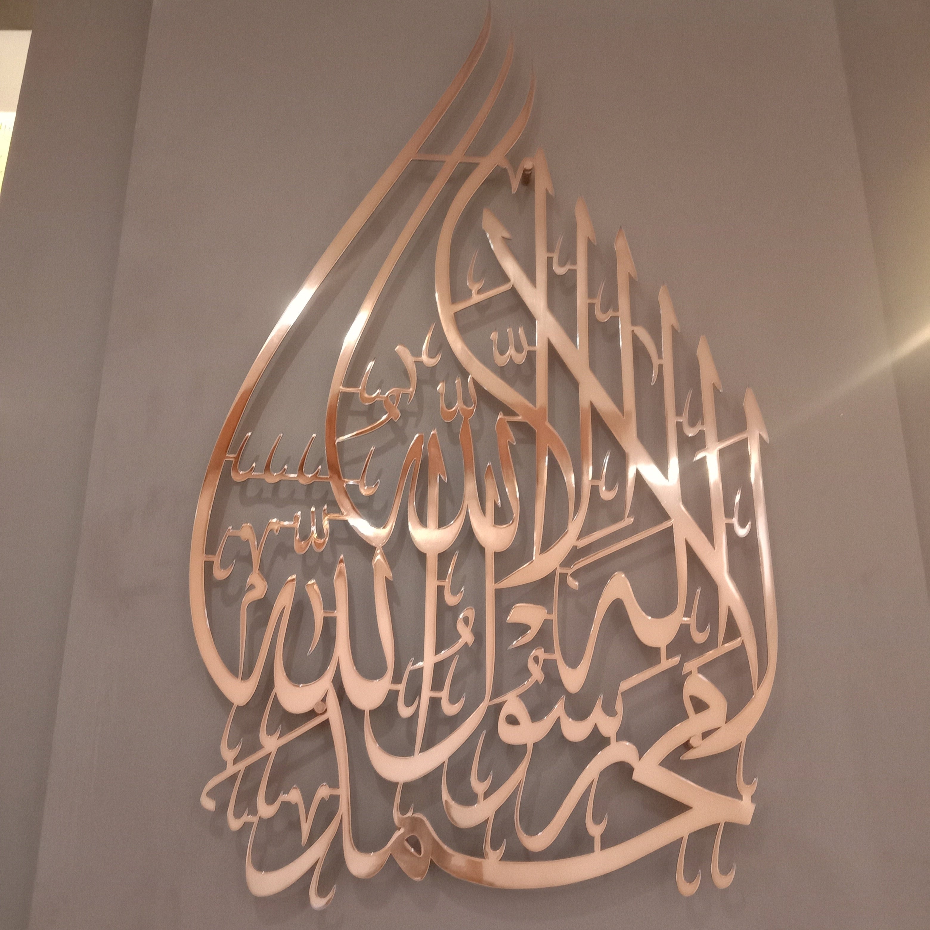 First Kalma vertical Calligraphy in Stainless Steel