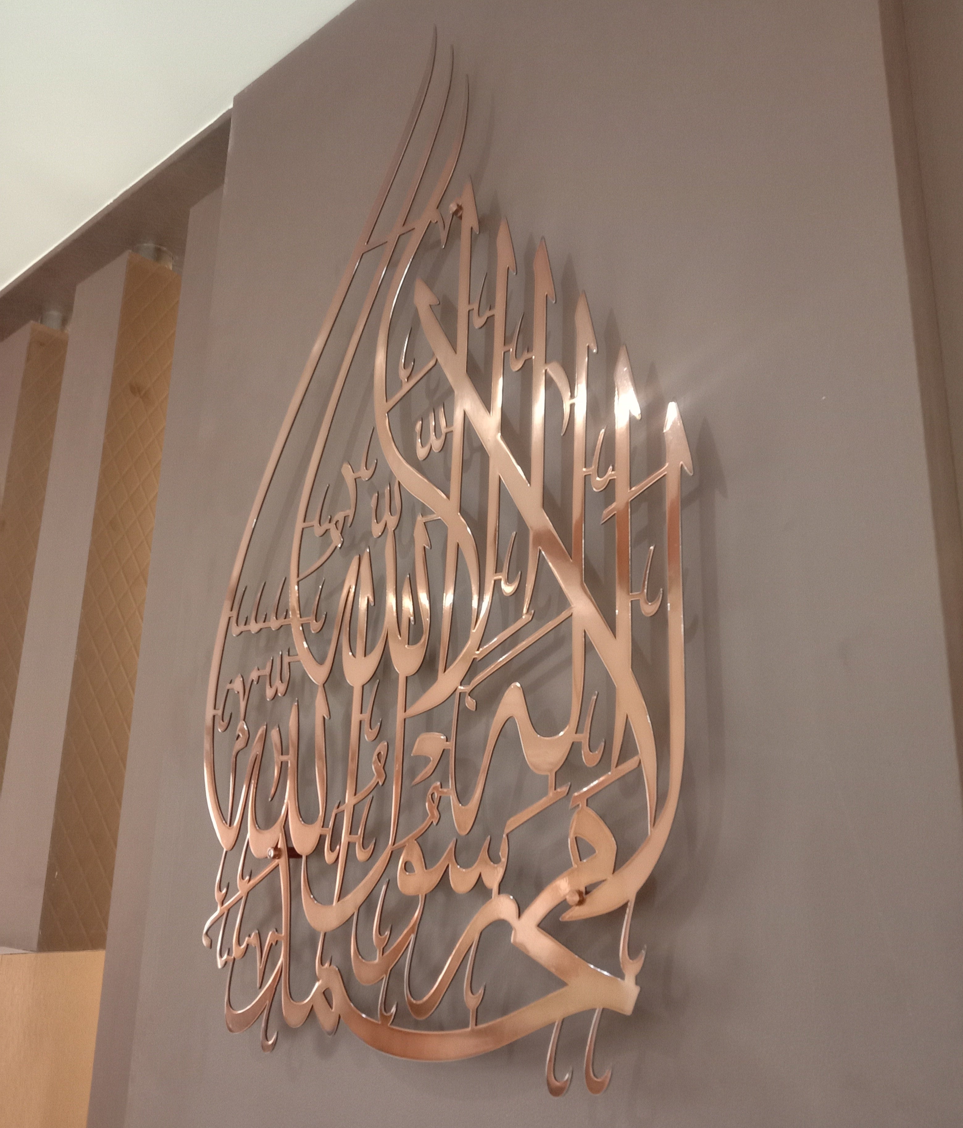 First Kalma vertical Calligraphy in Stainless Steel