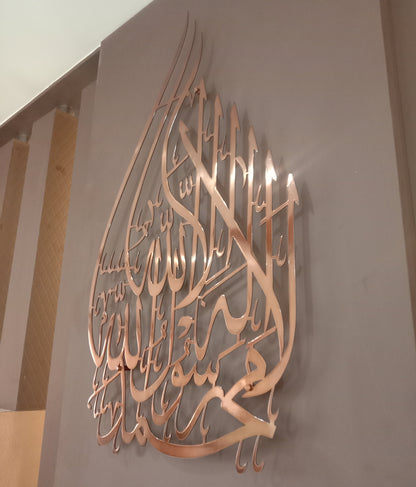 First Kalma vertical Calligraphy in Stainless Steel