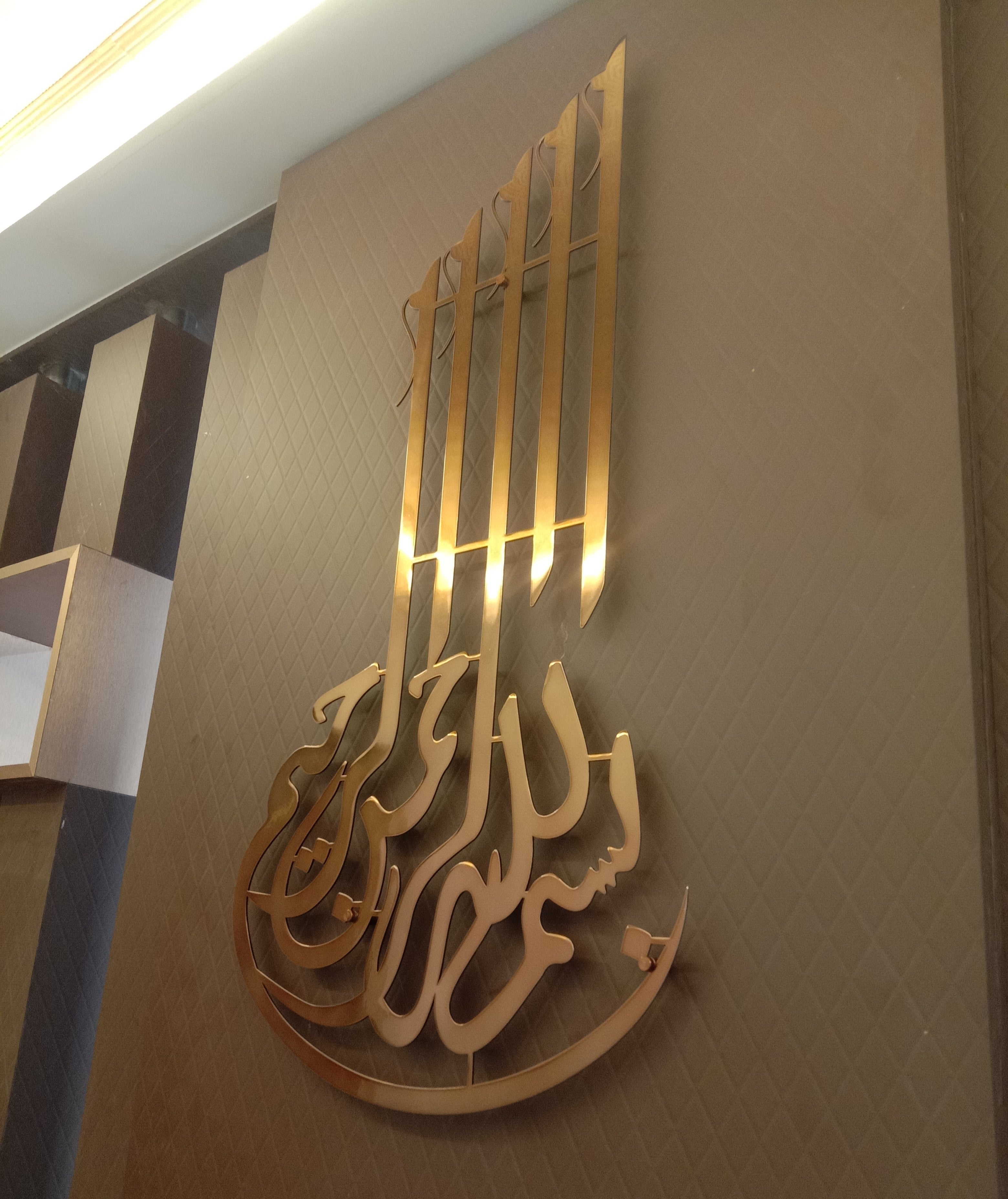 Bismillah hir rahmanir raheem Vertical Calligraphy in Stainless Steel