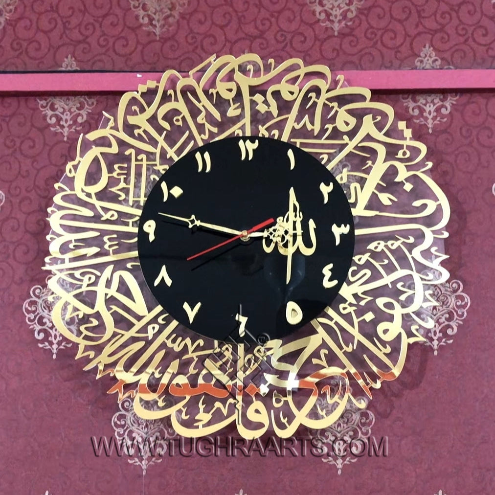 Surah Ikhlas Clock in Acrylic