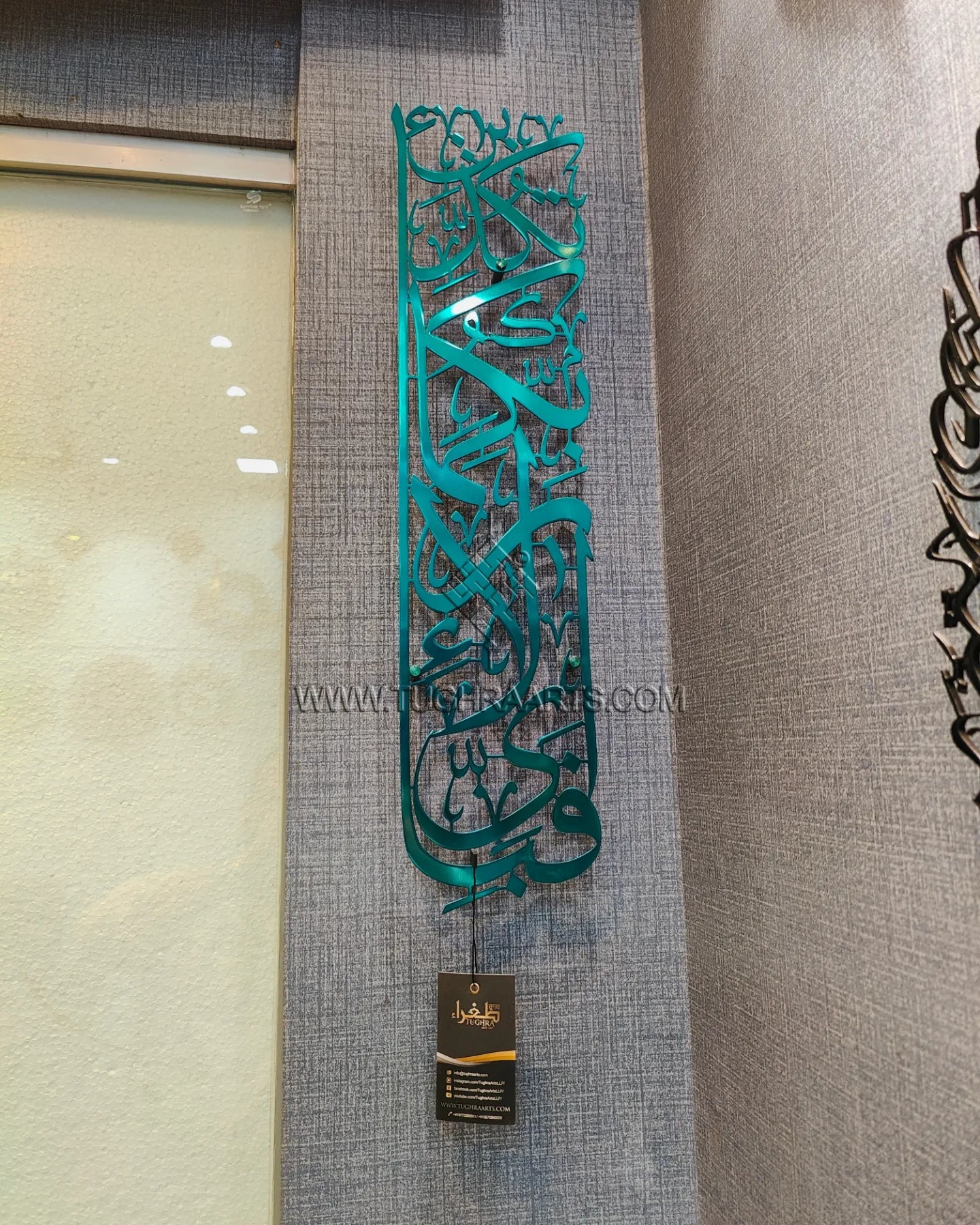 Fabi Ayyi Ala I Rabbikuma Tukazziban calligraphy in Stainless steel Vertical shape