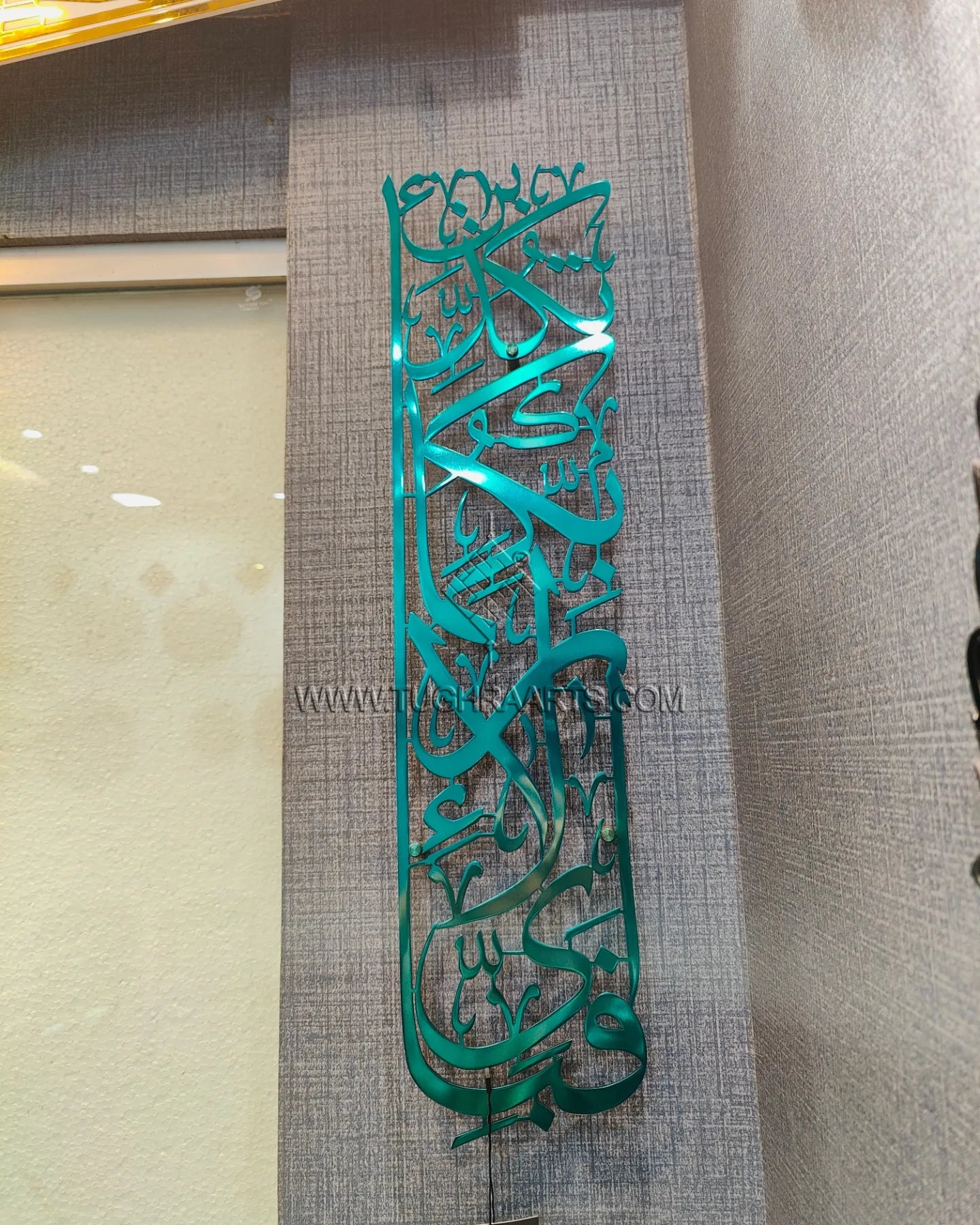 Fabi Ayyi Ala I Rabbikuma Tukazziban calligraphy in Stainless steel Vertical shape