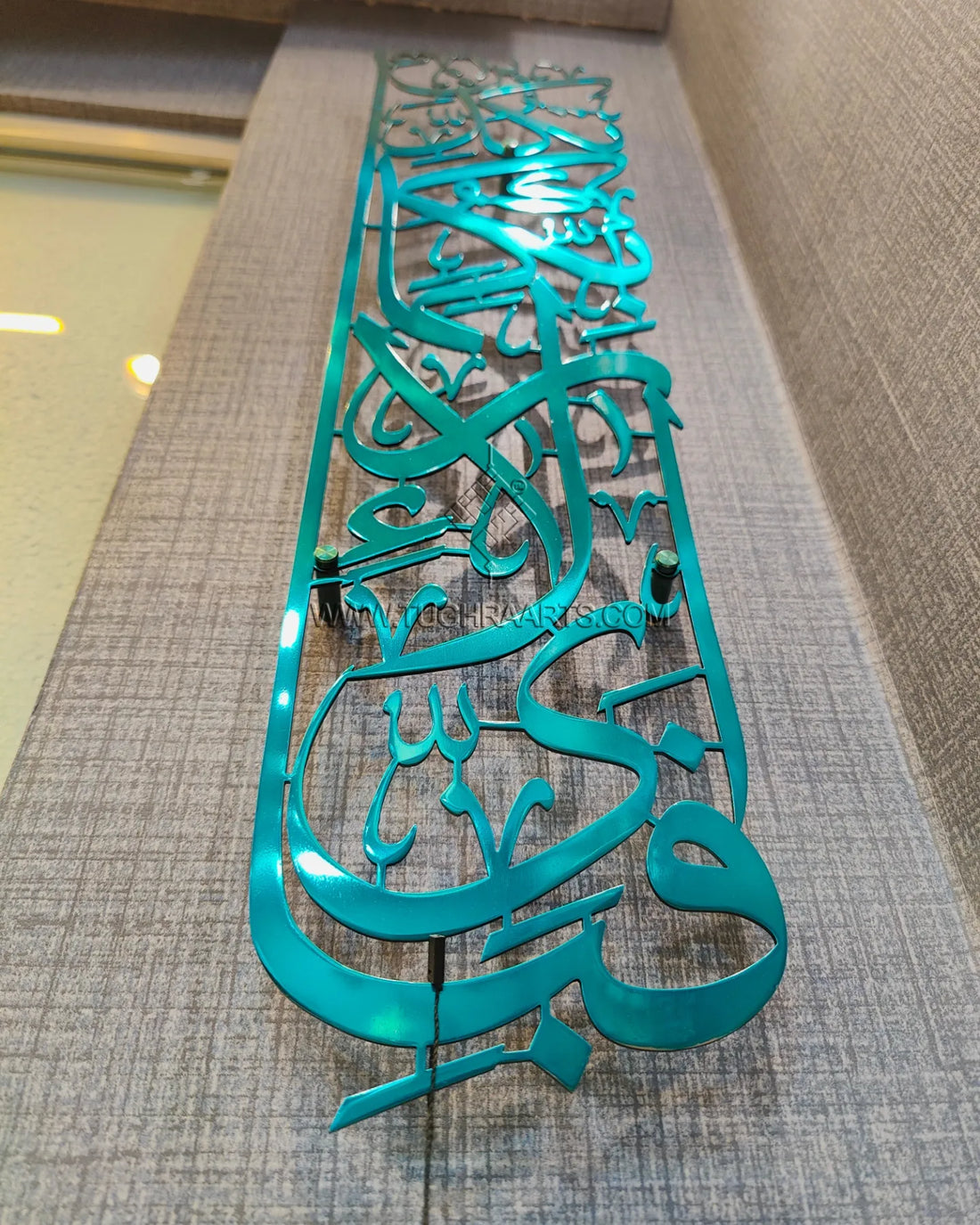 Fabi Ayyi Ala I Rabbikuma Tukazziban calligraphy in Stainless steel Vertical shape