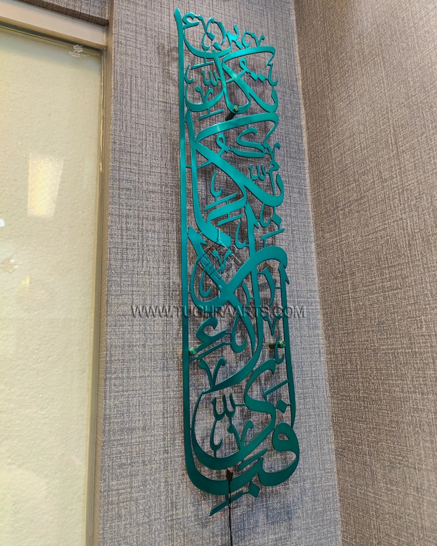 Fabi Ayyi Ala I Rabbikuma Tukazziban calligraphy in Stainless steel Vertical shape