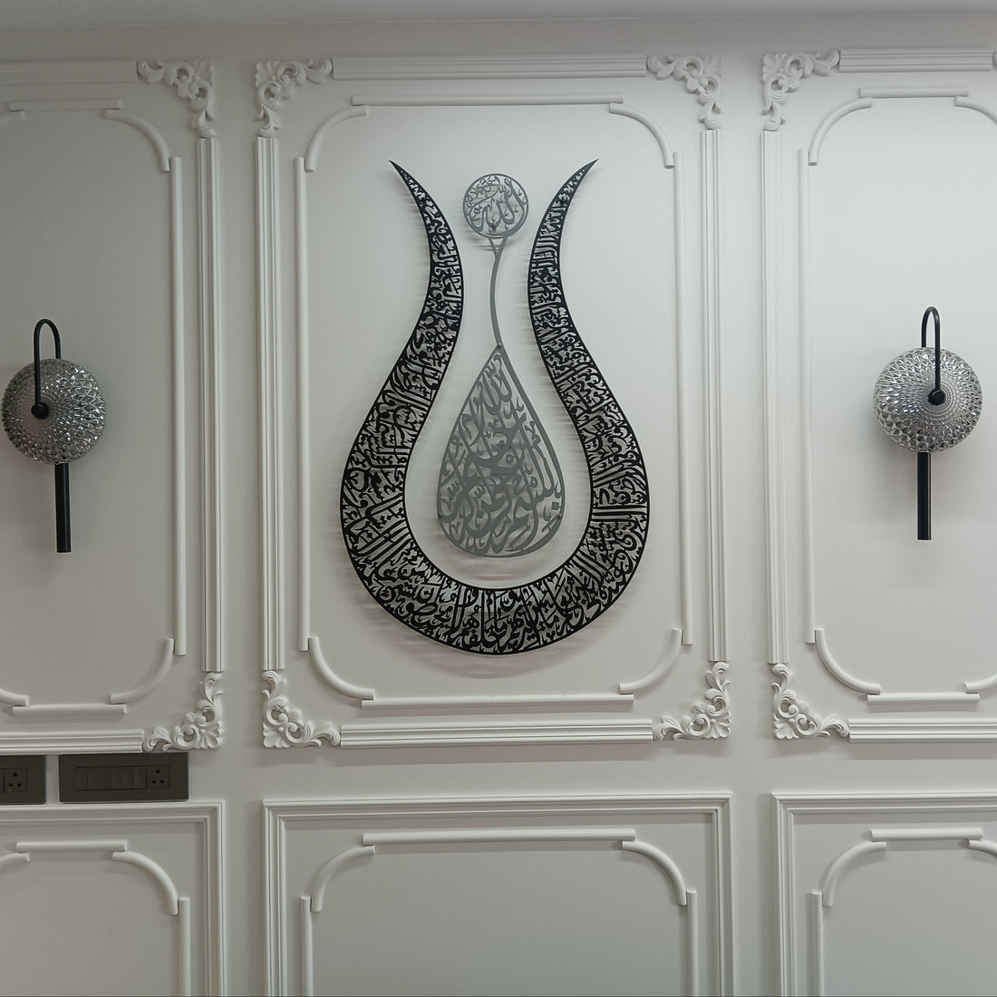 Ayatul Kursi Calligraphy Tulip shape in Stainless Steel