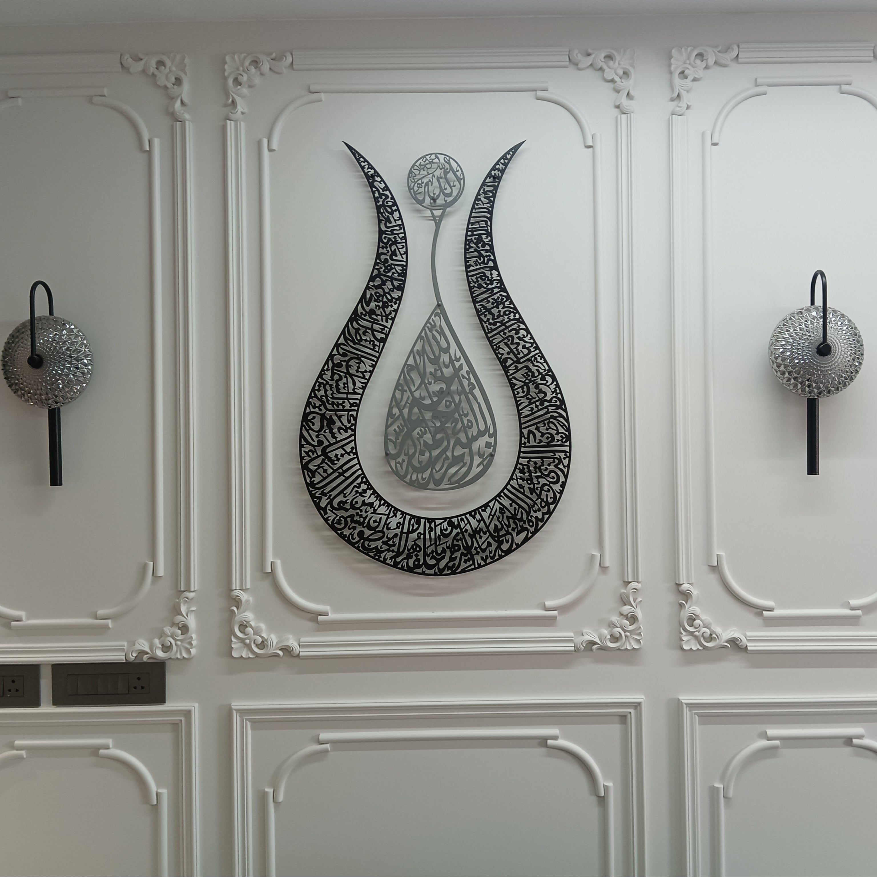 Ayatul Kursi Calligraphy Tulip shape in Stainless Steel
