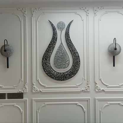Ayatul Kursi Calligraphy Tulip shape in Stainless Steel