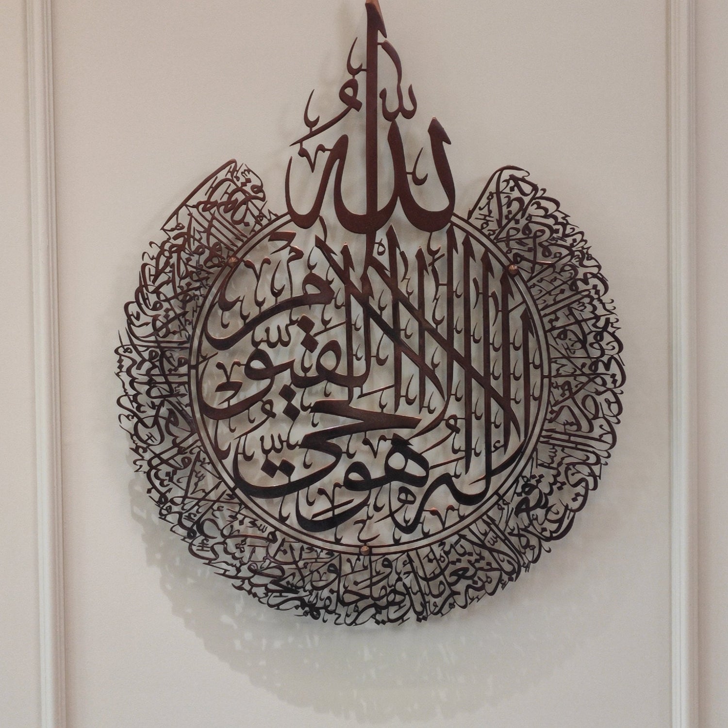 Ayatul Kursi Calligraphy in Stainless Steel