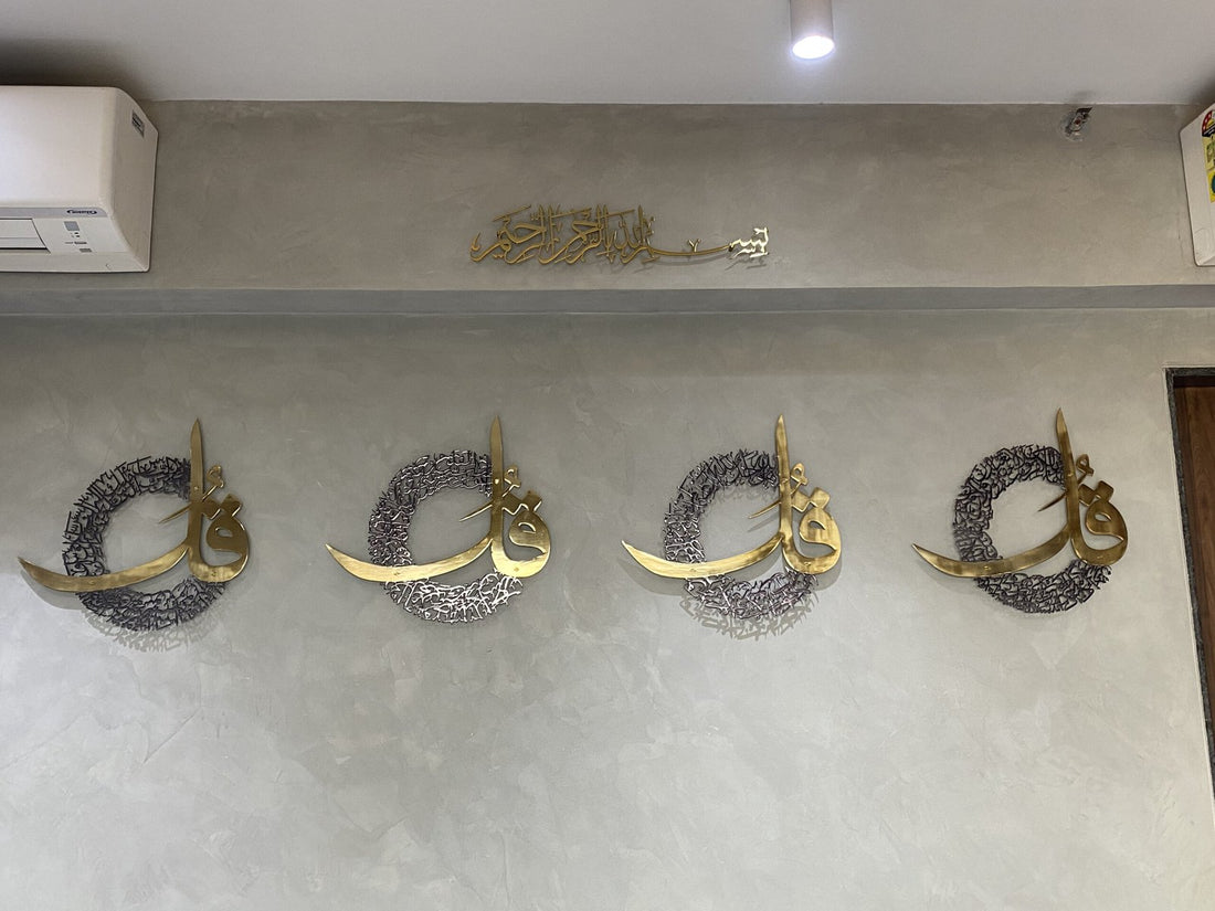 4 Quls New Calligraphy in 4 Pieces in Stainless Steel