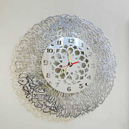 Ayatul Kursi clock No. 4 | Islamic Wall Art Clock in Stainless Steel