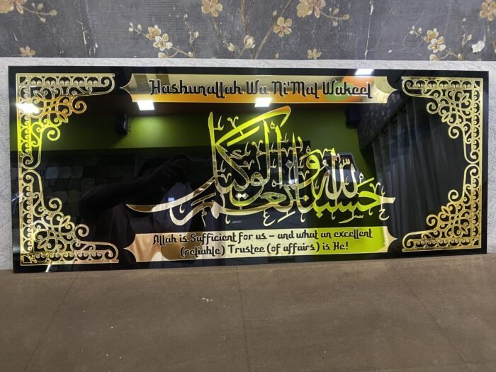 Hasbunallah Wa Ni&