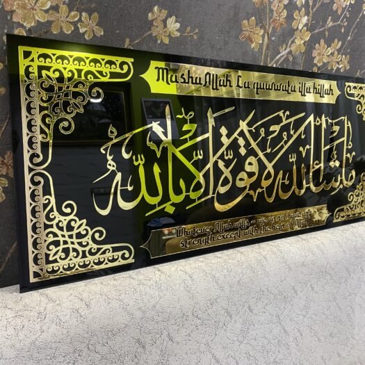 MashaAllah La Quwwata Illa Billah Calligraphy | Acrylic Islamic Wall Art