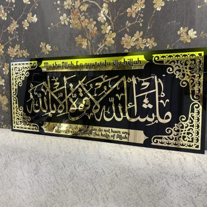 MashaAllah La Quwwata Illa Billah Calligraphy | Acrylic Islamic Wall Art