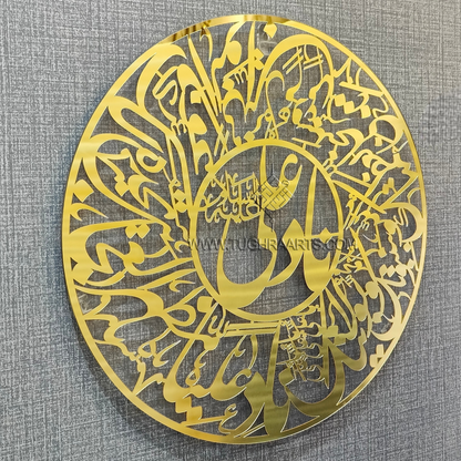 islamic wall art Nad e Ali Calligraphy in acrylic