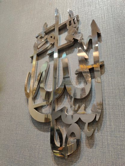 Masha Allah 3D Calligraphy in Stainless Steel