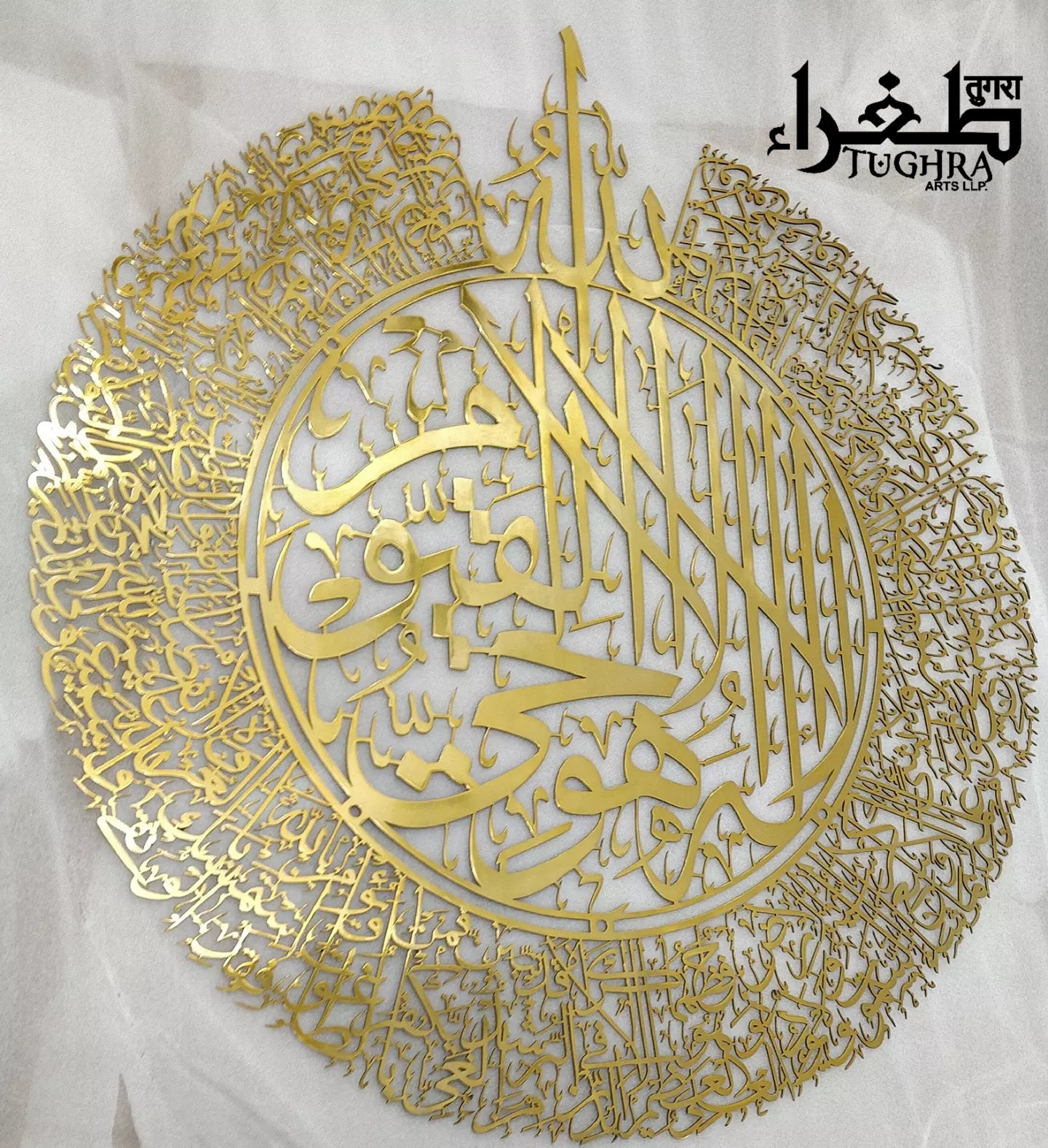 Ayatul Kursi upto Khaledoon in Stainless Steel
