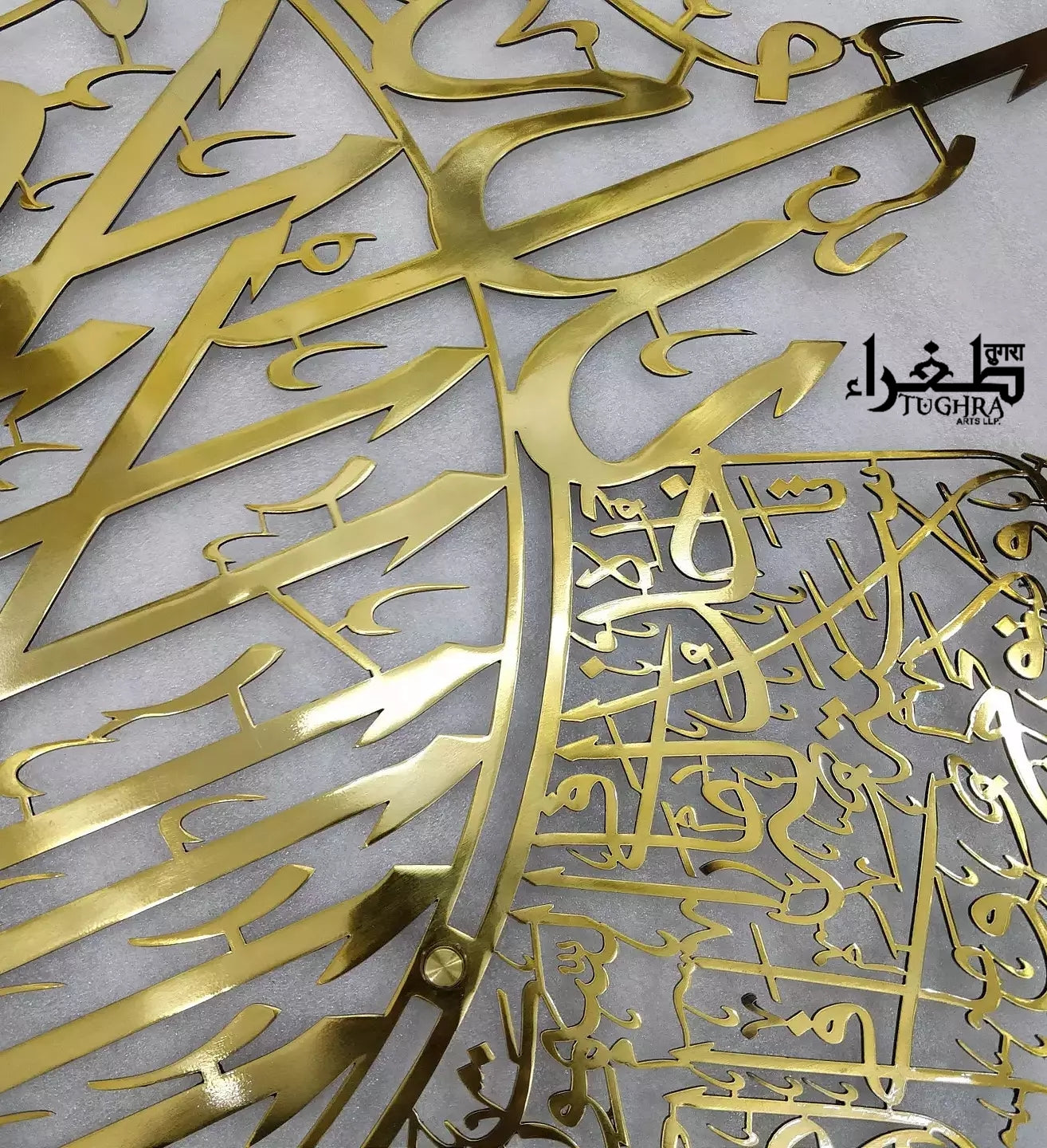 Ayatul Kursi upto Khaledoon in Stainless Steel