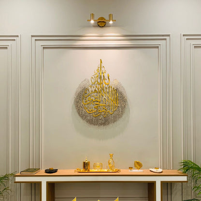 Ayatul Kursi Calligraphy in Stainless Steel