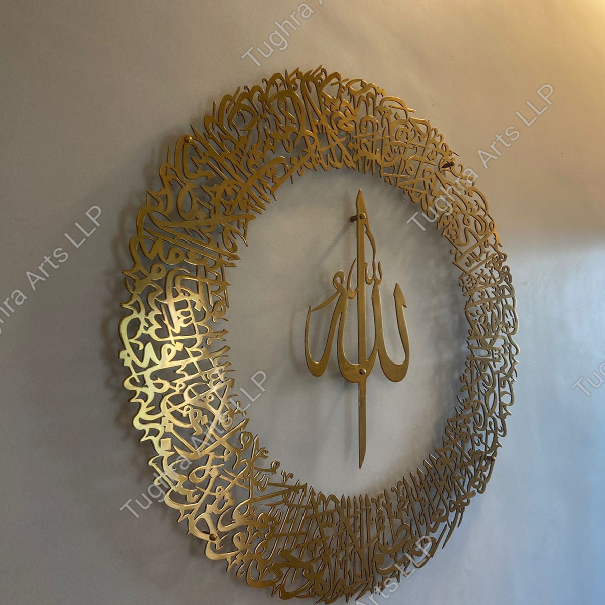 Ayatul Kursi Calligraphy in Round Allahu Center