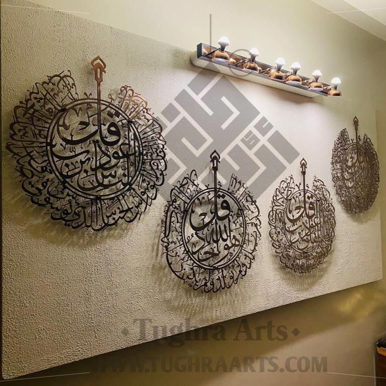 4 Qul in 4 Pieces Calligraphy in Stainless Steel