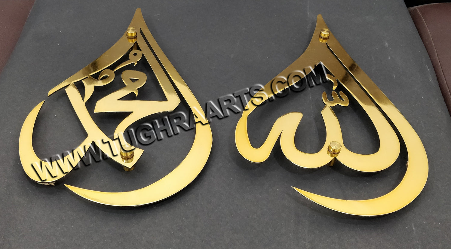 Allahﷻ &amp; Mohammed ﷺ Names in Stainless Steel | Islamic Wall Art