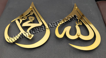 Allahﷻ &amp; Mohammed ﷺ Names in Stainless Steel | Islamic Wall Art