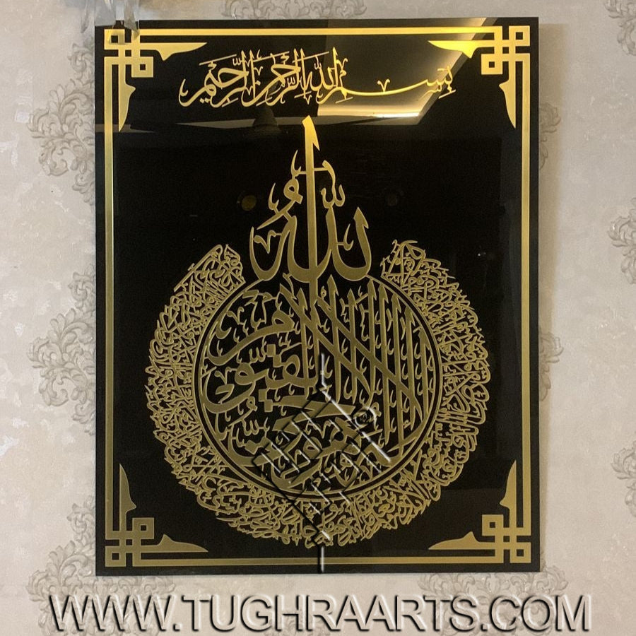 Ayatul Kursi Calligraphy in Gold Mirror Acrylic with Black Acrylic base