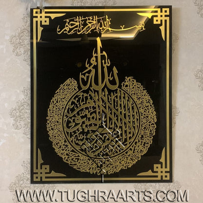 Ayatul Kursi Calligraphy in Gold Mirror Acrylic with Black Acrylic base