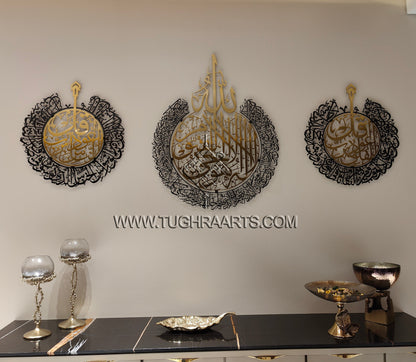 Ayatul Kursi with Surah Falaq &amp; Surah Naas in SS