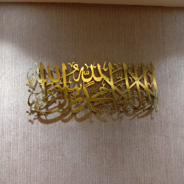 First Kalima Calligraphy in Stainless Steel
