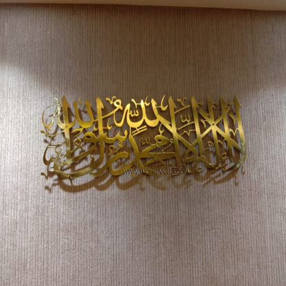 First Kalima Calligraphy in Stainless Steel