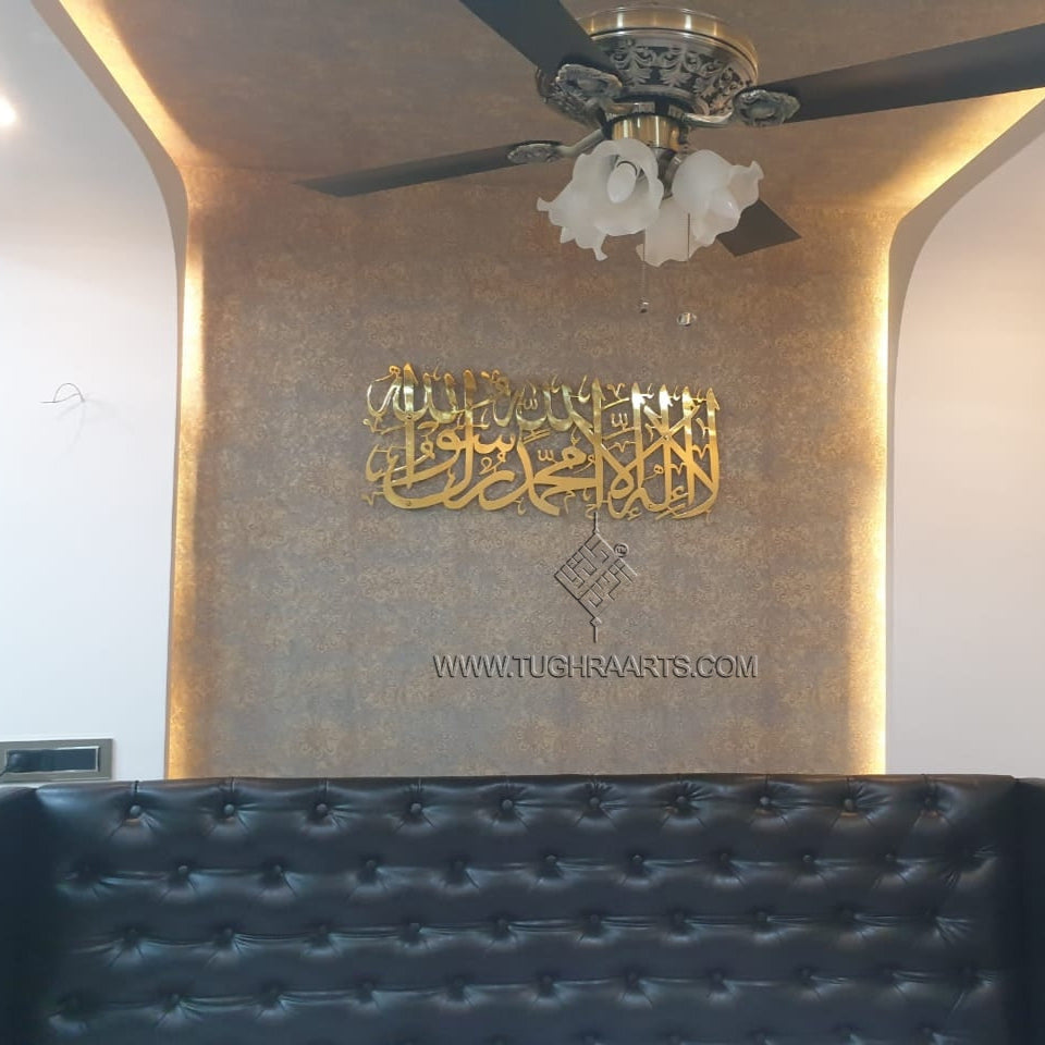 First Kalima Calligraphy in Stainless Steel
