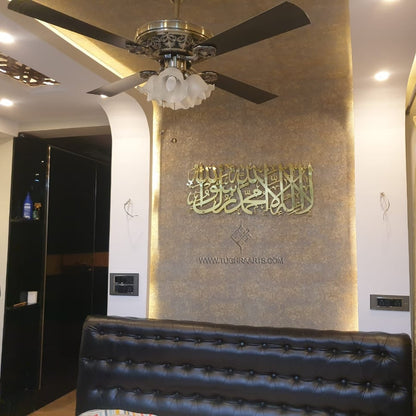 First Kalima Calligraphy in Stainless Steel