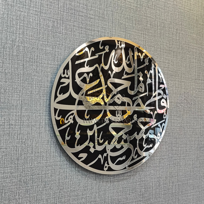 Panjatan Paak Names Calligraphy in Acrylic