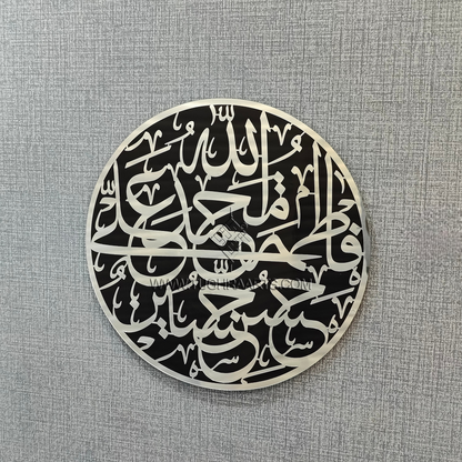 Panjatan Paak Names Calligraphy in Acrylic