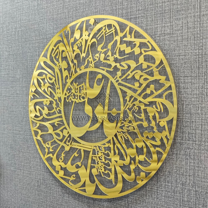 Nad e Ali calligraphy in Acrylic