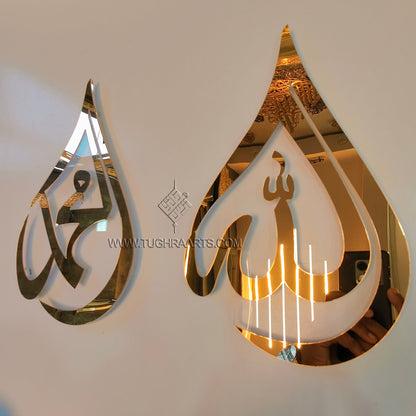 Ayatul kursi, Allah ﷻ &amp; Mohammed ﷺ Names Calligraphy in Mirror Acrylic - Islamic Wall Art (Set of 3 Pcs)