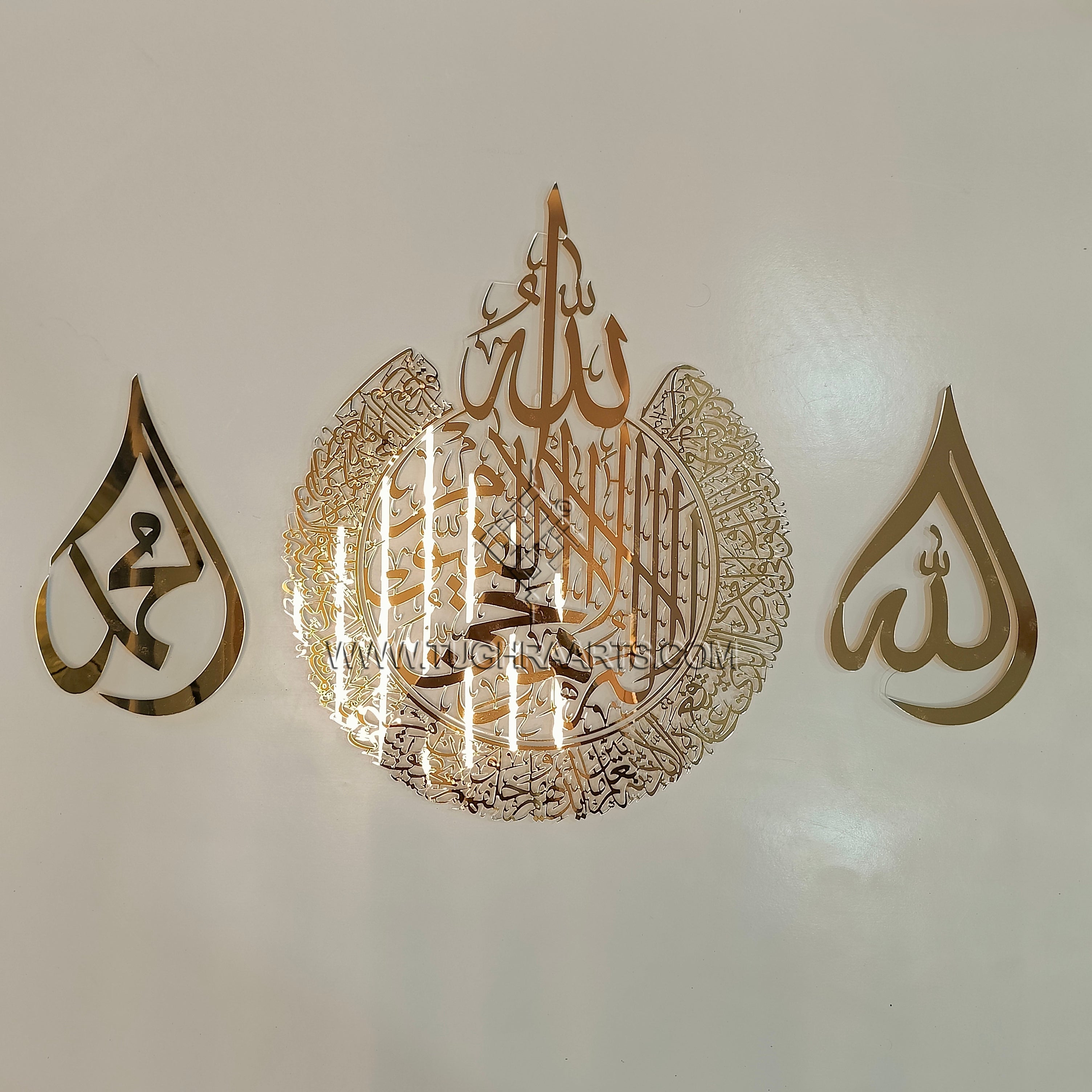 Ayatul kursi, Allah ﷻ &amp; Mohammed ﷺ Names Calligraphy in Mirror Acrylic - Islamic Wall Art (Set of 3 Pcs)