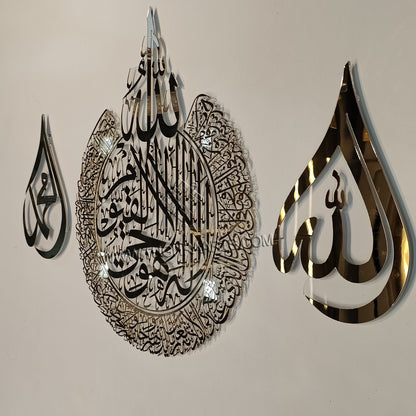 Ayatul kursi, Allah ﷻ &amp; Mohammed ﷺ Names Calligraphy in Mirror Acrylic - Islamic Wall Art (Set of 3 Pcs)