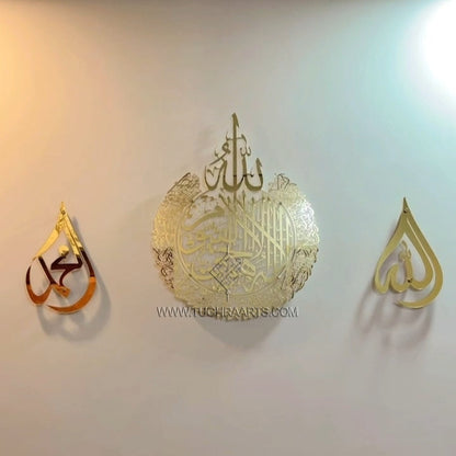 Ayatul kursi, Allah ﷻ &amp; Mohammed ﷺ Names Calligraphy in Mirror Acrylic - Islamic Wall Art (Set of 3 Pcs)