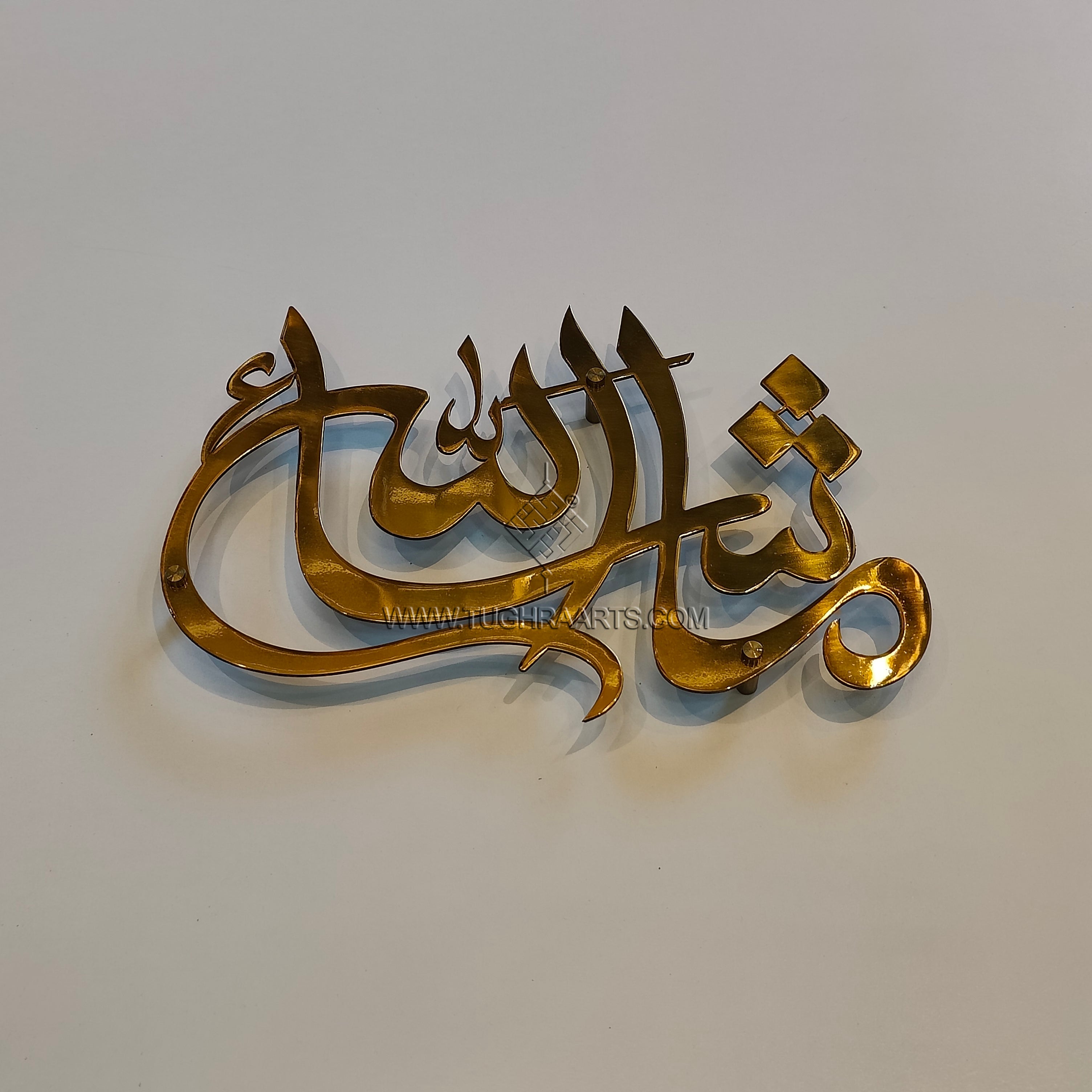Masha Allah New Calligraphy in Stainless Steel | islamic wall art