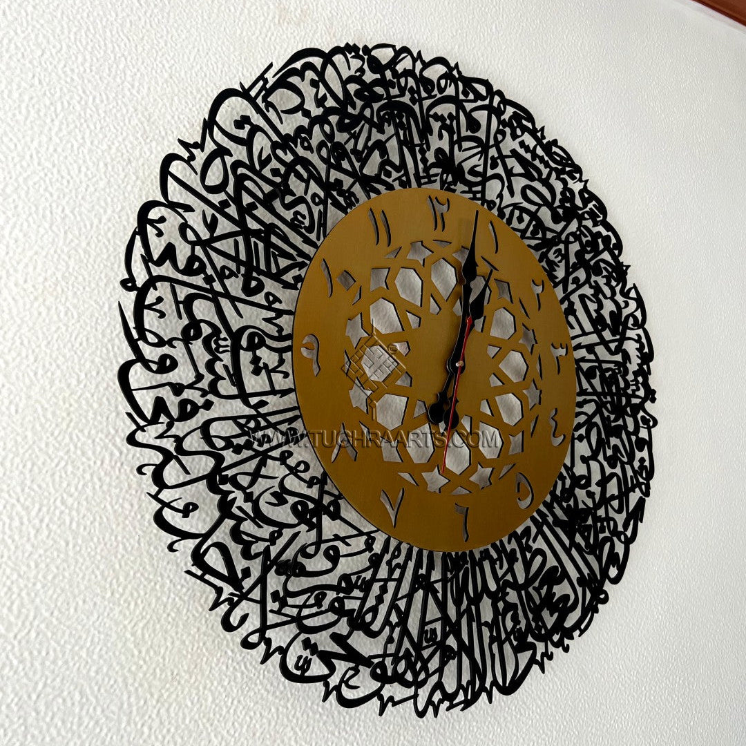 Ayatul Kursi clock No. 4 | Islamic Wall Art Clock in Stainless Steel