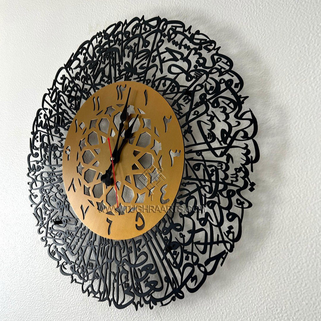 Ayatul Kursi clock No. 4 | Islamic Wall Art Clock in Stainless Steel