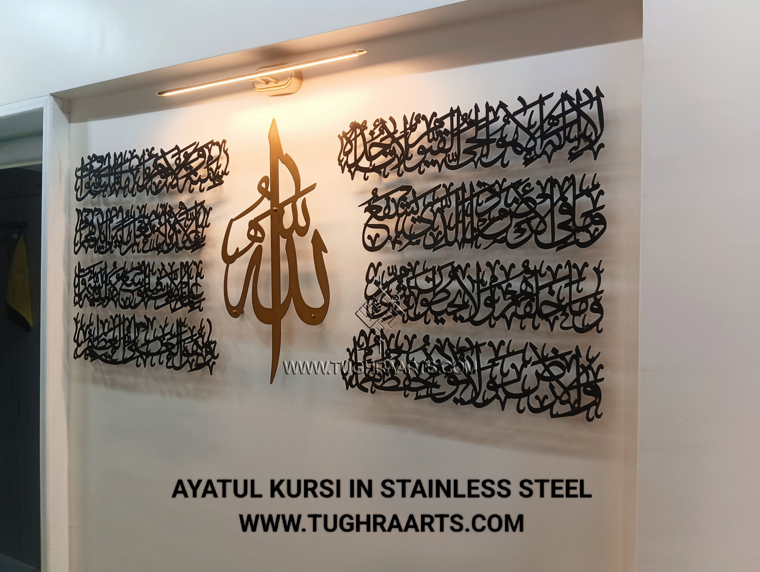 Ayatul Kursi 9 Part | Islamic Wall Art in Stainless Steel