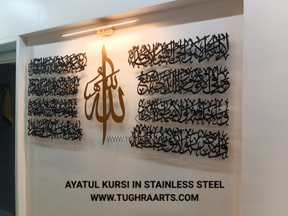 Ayatul Kursi 9 Part | Islamic Wall Art in Stainless Steel